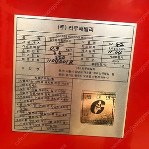 오즈카페 2.5kg 커피로스터기