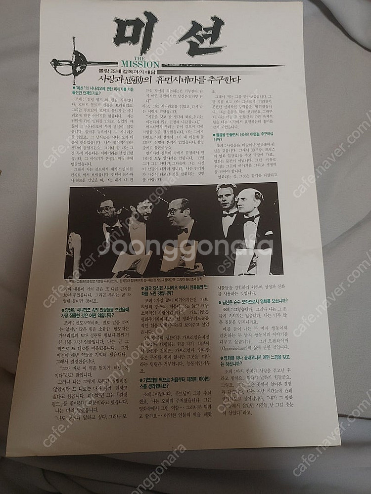 80년대 영화 포스터 & 팜플렛--2