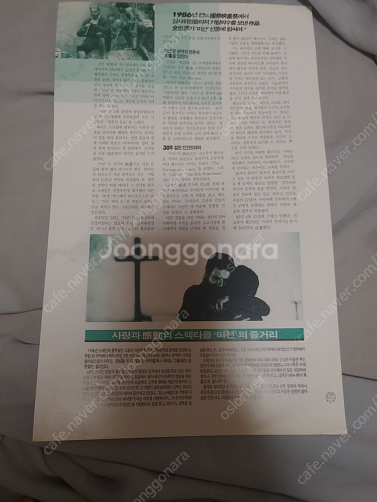 80년대 영화 포스터 & 팜플렛--3