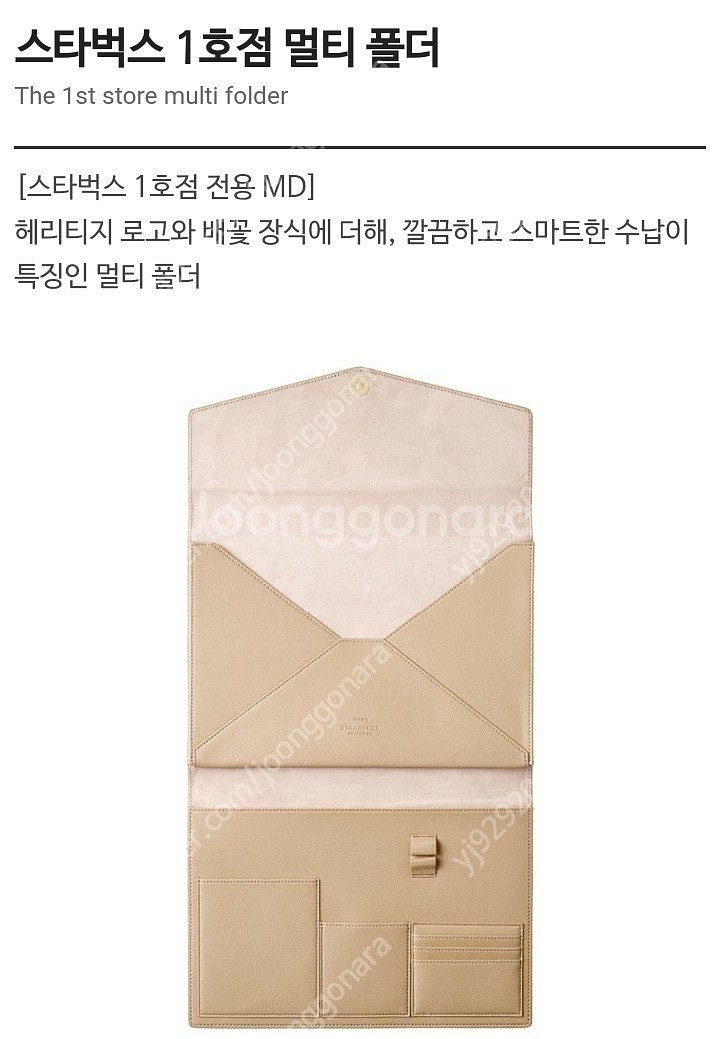 스타벅스 이대1호점 멀티 폴더(정가판매)--2