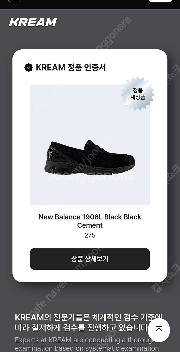 [275] 뉴발란스 1906L 로퍼 U1906LNT 스...--2