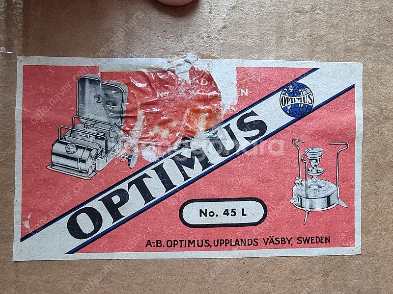옵티머스 45 석유버너--2
