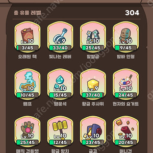 운빨 금머행 10 바로템