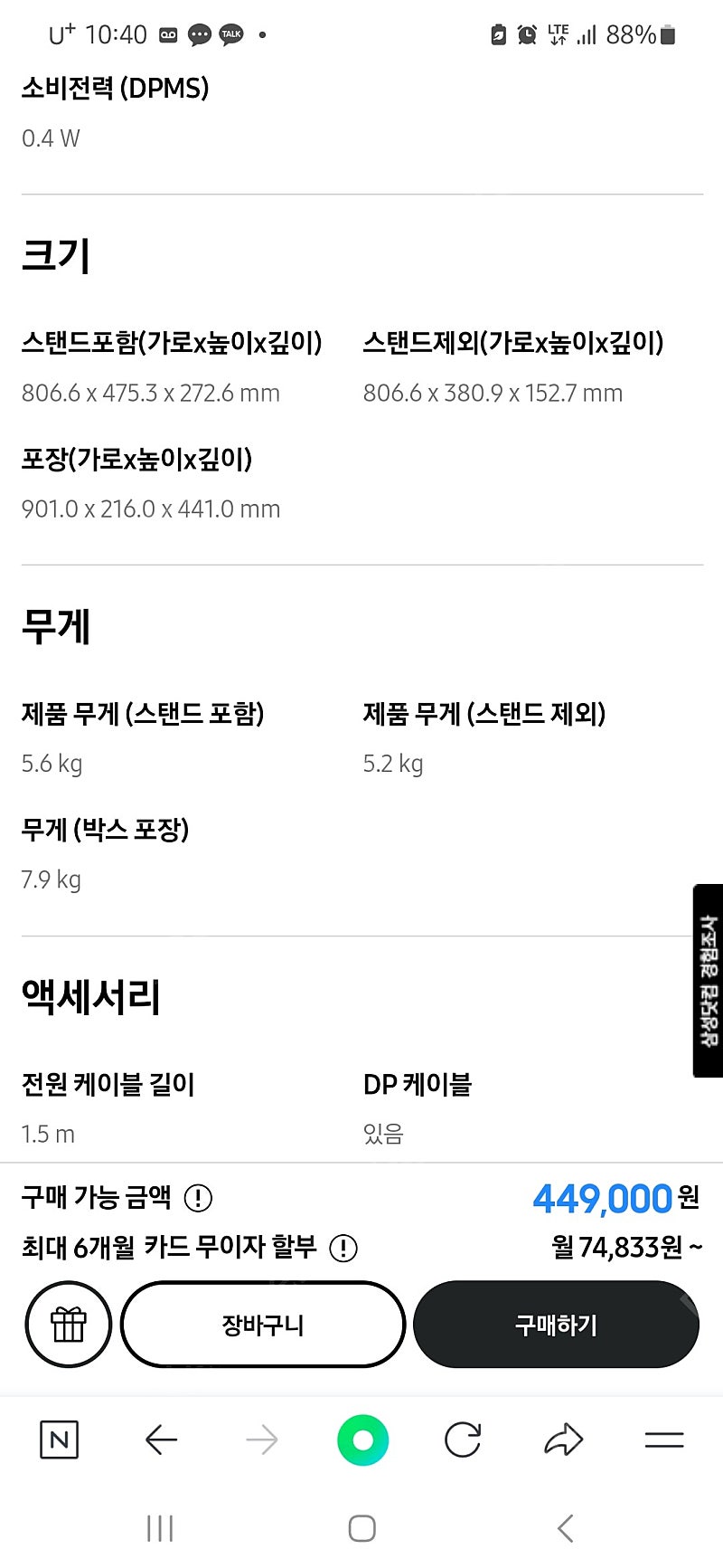 삼성 오디세이 g5 34인치 21:9 모니터 삽니다. ...--0