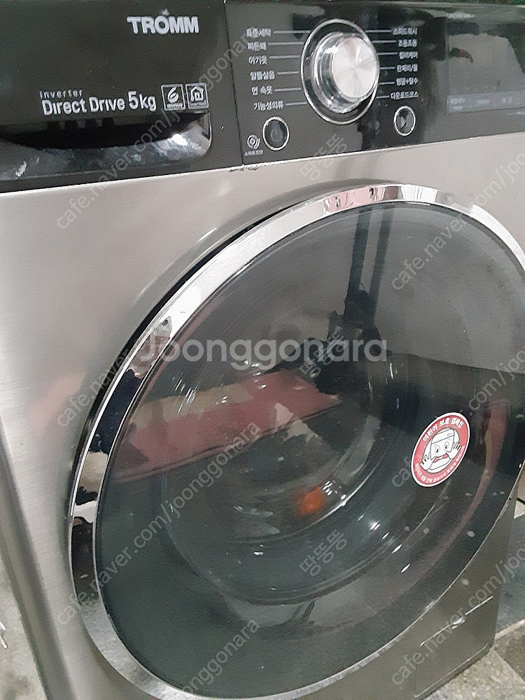 LG 꼬망스 5키로 세탁기(캐리어 건조기)--0