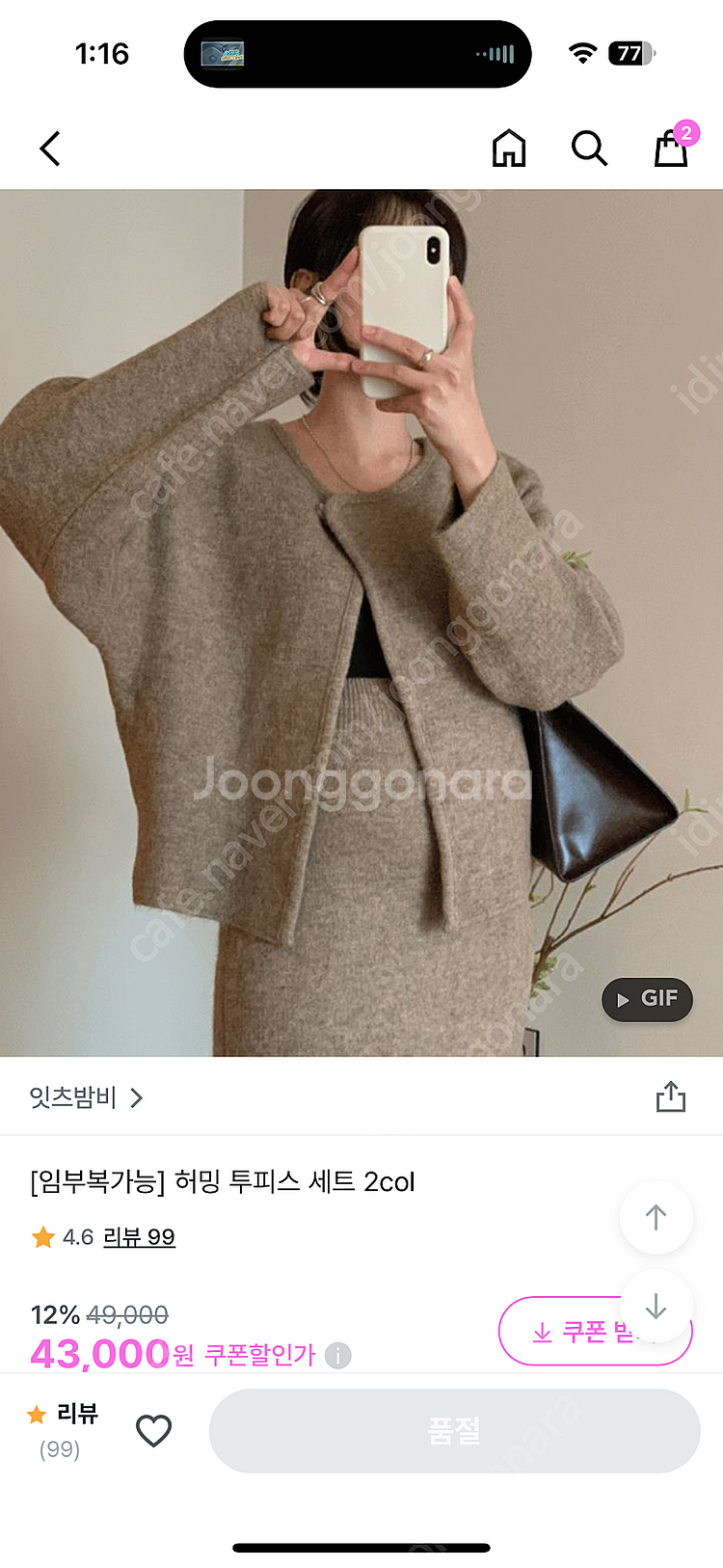 잇츠밤비 니트가디건 투피스임부복--0
