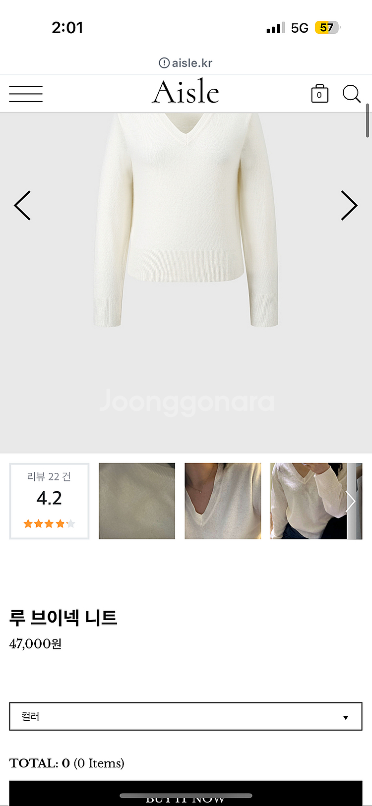 아일 (alsle) 루 브이넥 니트--3