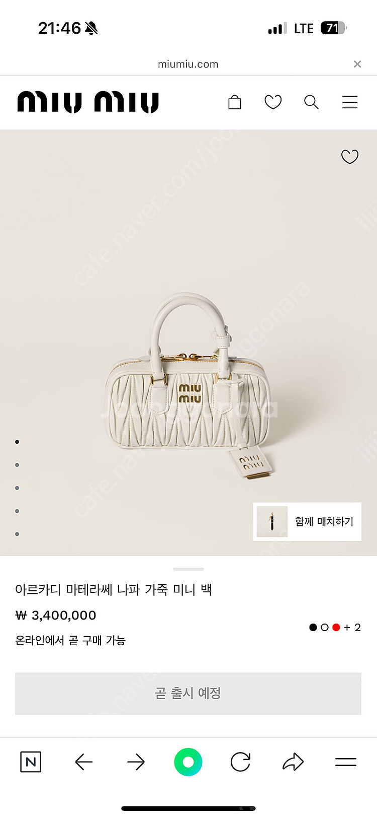 미우미우 아르카디 마테라쎄 나파 가죽 미니백 새상품--1