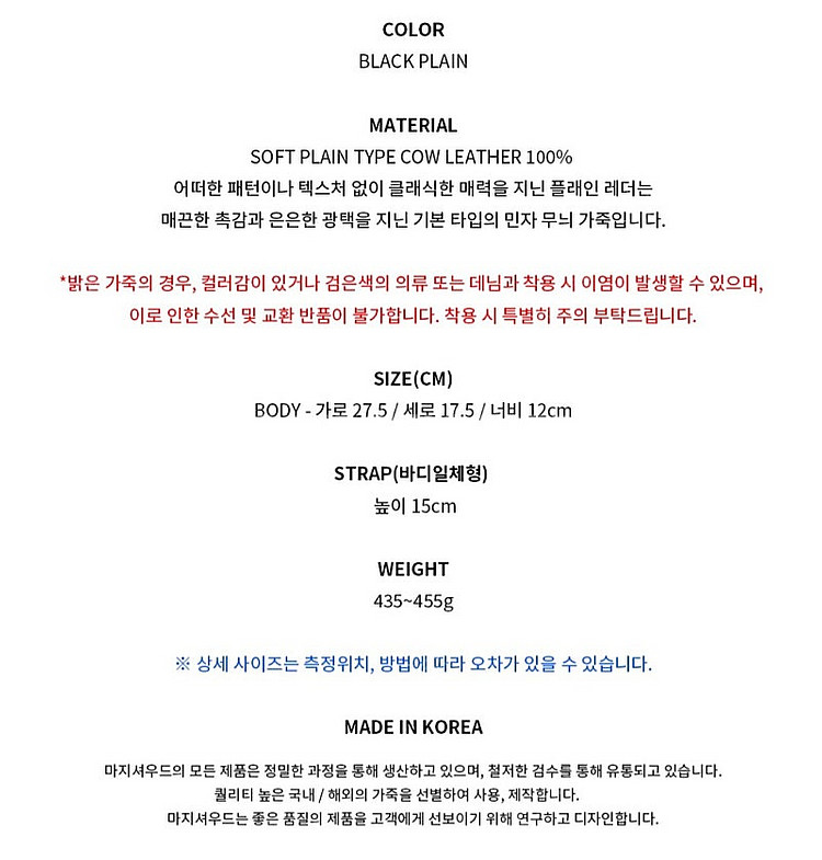 마지셔우드 소프트토트--2