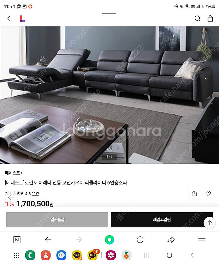 [헐값]]최고급소파 모션카우치+리클라이너+모션베드6인--0