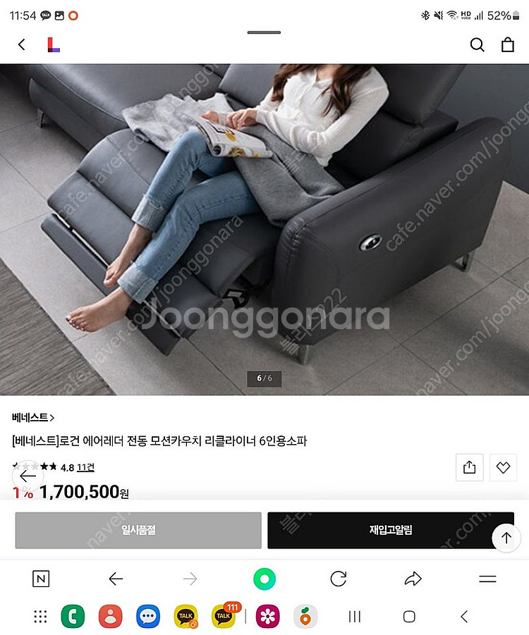 [헐값]]최고급소파 모션카우치+리클라이너+모션베드6인--1