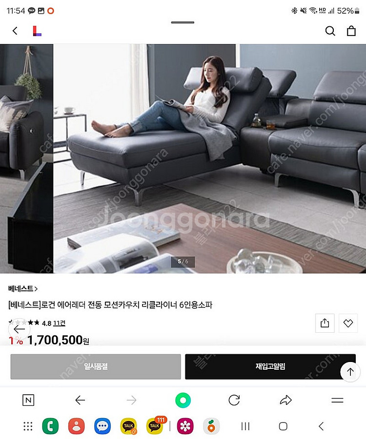 [헐값]]최고급소파 모션카우치+리클라이너+모션베드6인--2