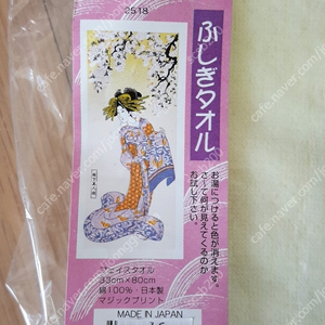 일본 누드 수건 마법수건 (반값택포)