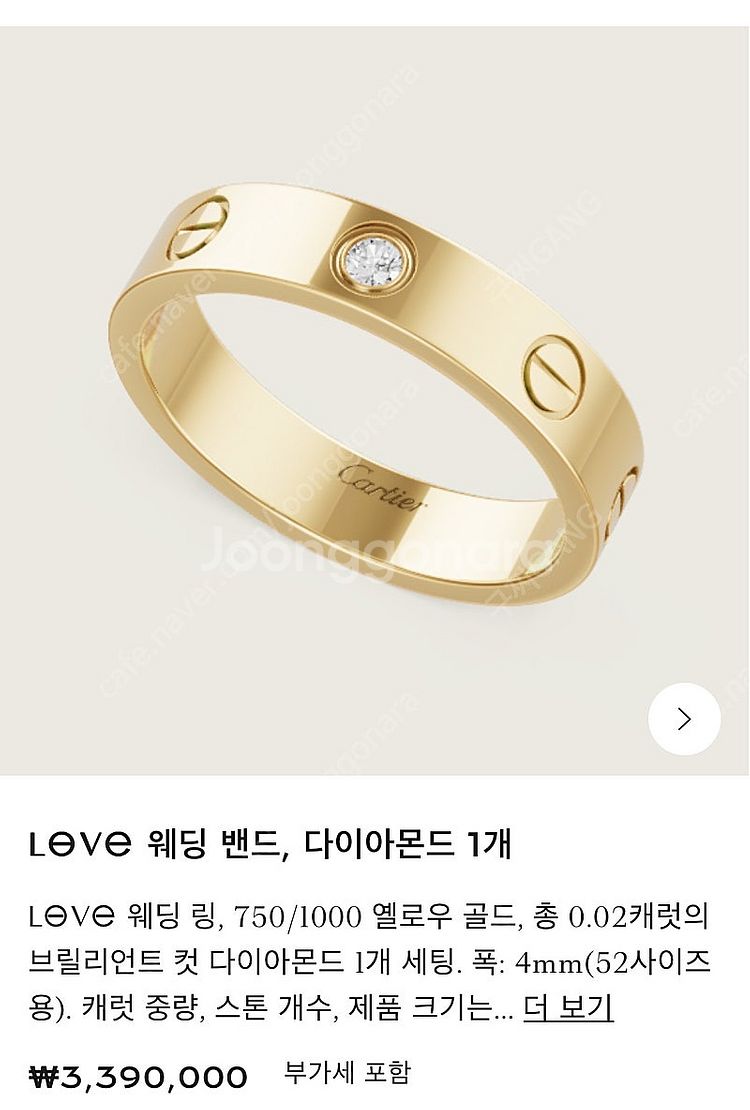 까르띠에 러브링 웨딩밴드 다이아몬드 1P 옐로우 골드 ...--0