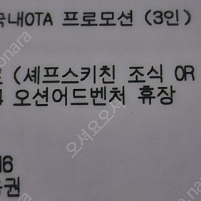 소노벨 천안 조식 소인