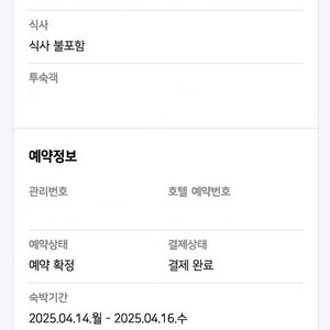강릉 시마크 호텔 디럭스 프리미엄 오션뷰 4/14~16(월~수) 급양도