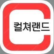 컬쳐캐시 컬쳐캐쉬 17000 > 15500 사요