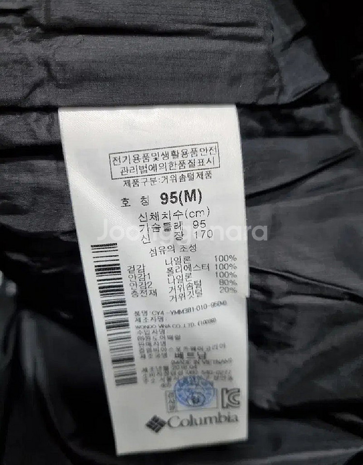 남성 95 컬럼비아 거위털 경량 패딩--5