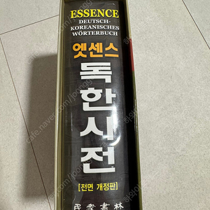 엣센스 독한사전
