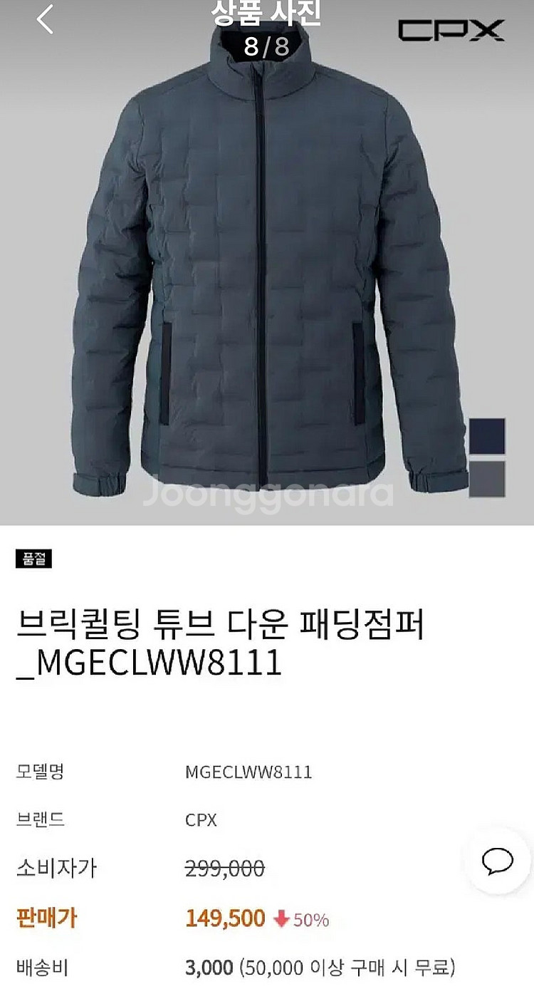남성 95 CPX 오리털 경량 패딩--7