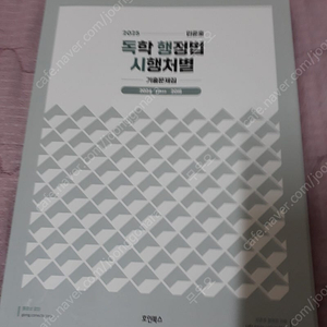 2025이동기 기적의특강,민준호 독행시 ,워드마스터(워마) 수능2000, 천일문 핵심 팝니다.