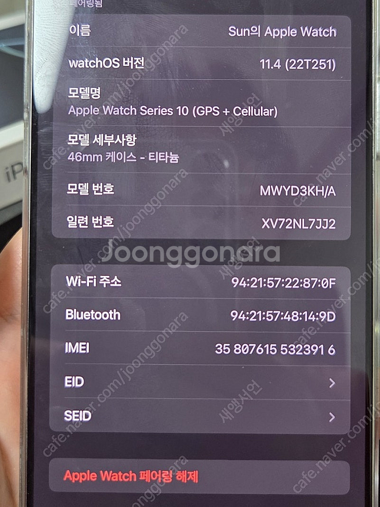 애플워치10 티타늄 슬레이트 46mm 팝니다--6