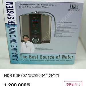 HDR 알칼리 이온수 생성기(미사용)팝니다
