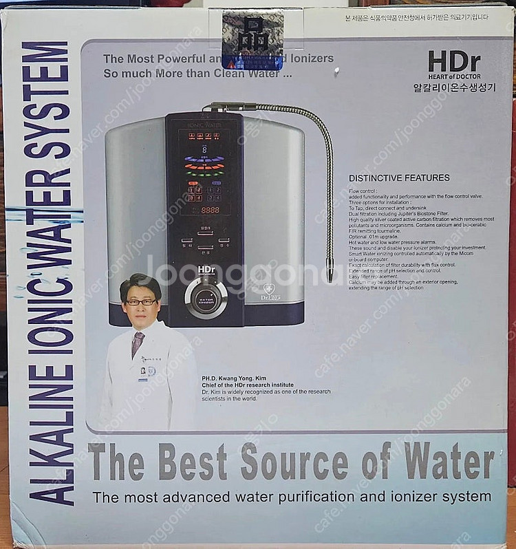HDR 알칼리 이온수 생성기(미사용)팝니다--1
