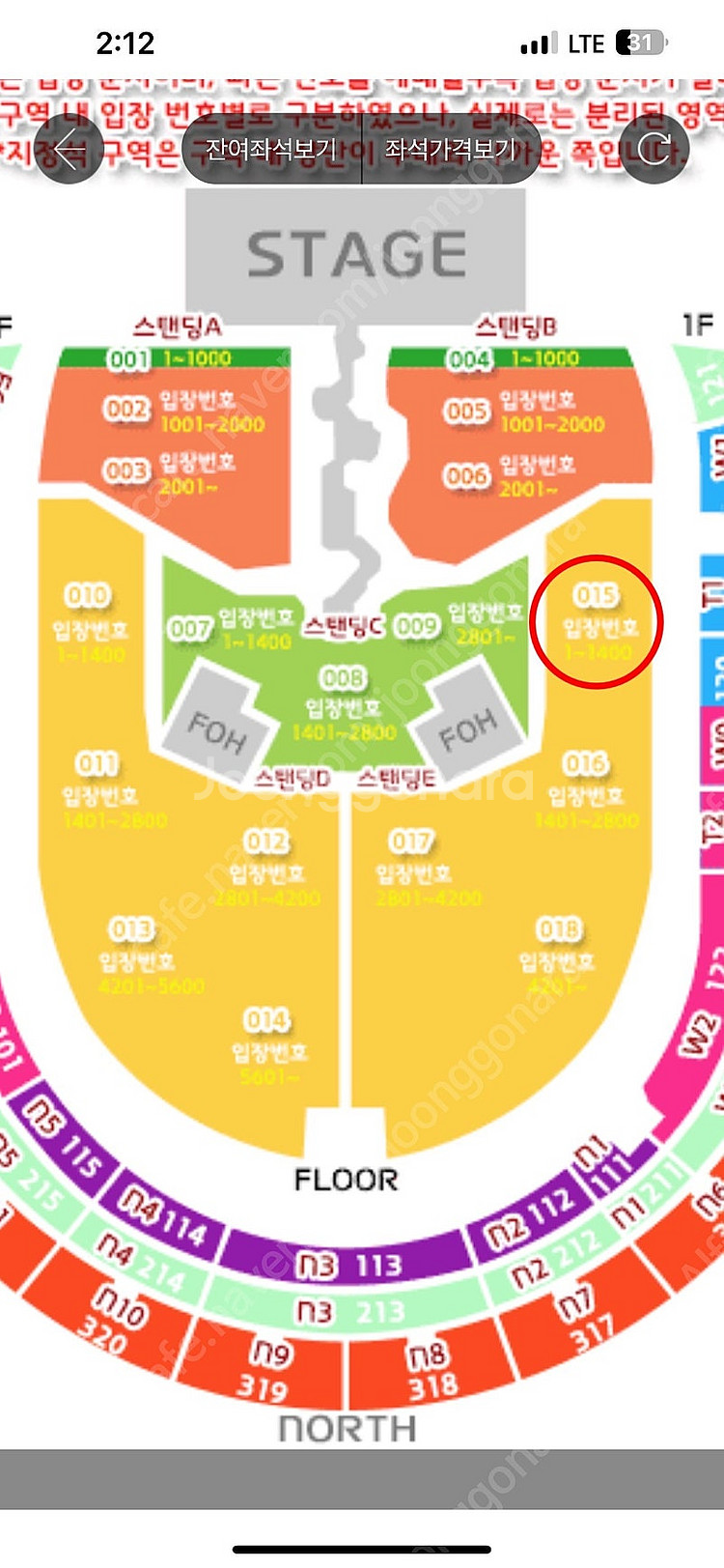 트래비스스캇 내한 콘서트 스탠딩 E 단석--0