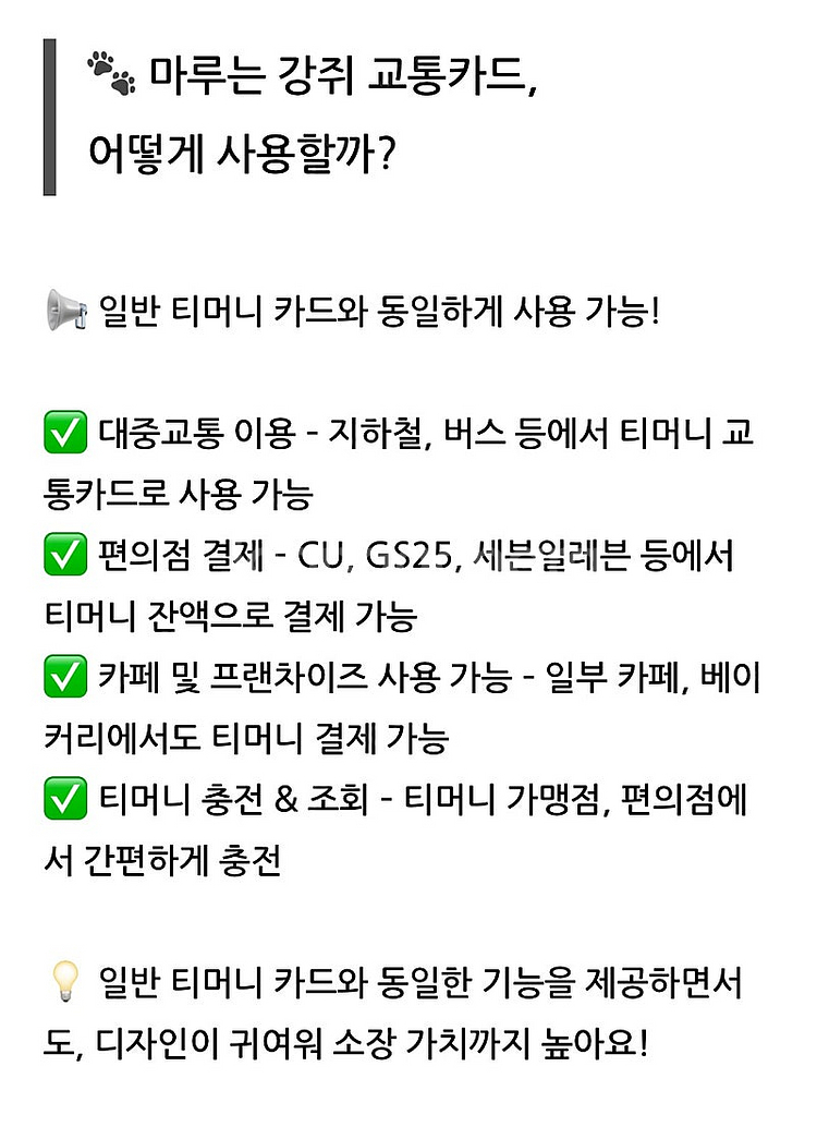 마루는 강쥐 큐브 티머니 키링--3