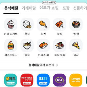배민 더벤티, 메가 커피 픽업주문 1500 할인