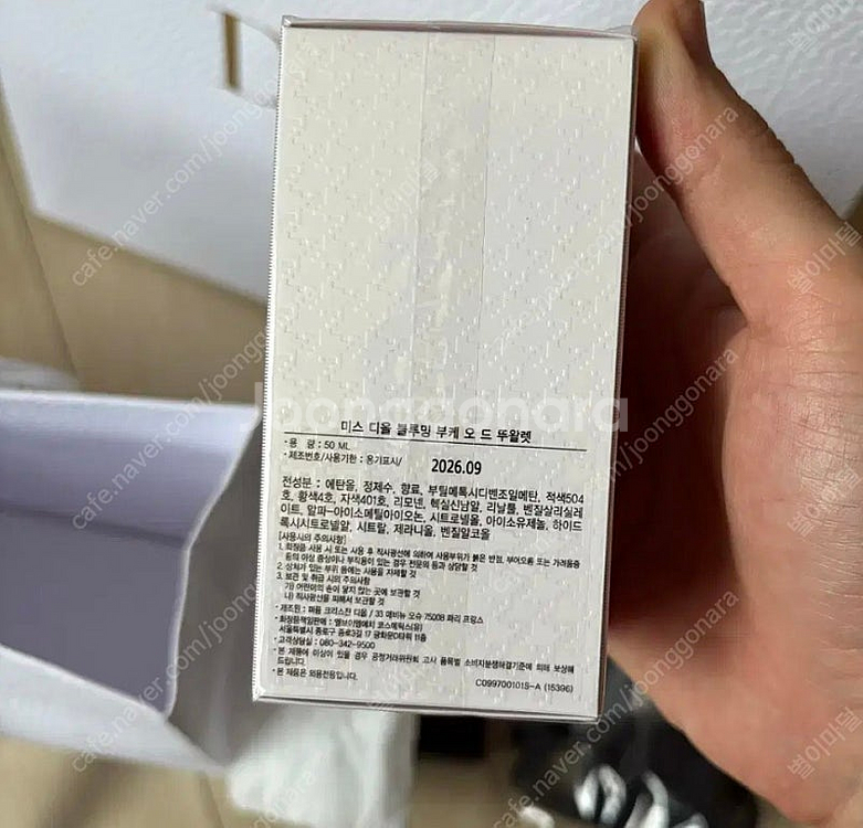 디올 디올향수 블루밍부케50ml(미개봉 새상품 국문택 ...--2