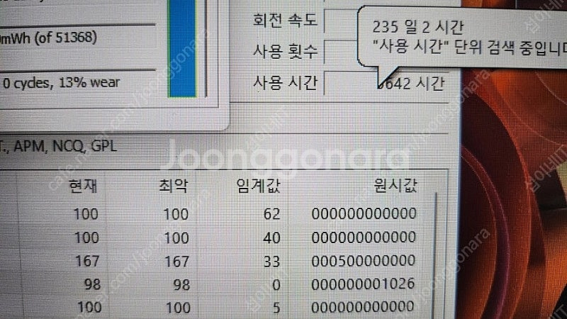 [판매]MSI 17.3인치 i7 게이밍 노트북/램32G...--6
