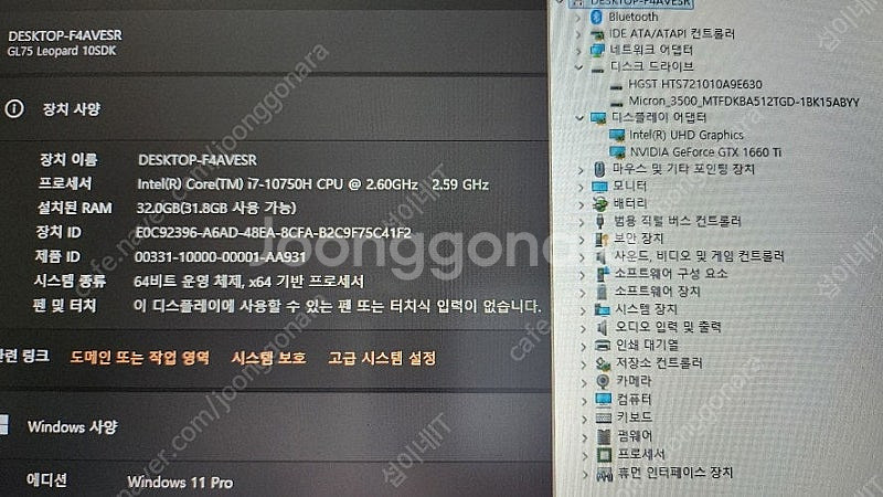 [판매]MSI 17.3인치 i7 게이밍 노트북/램32G...--7