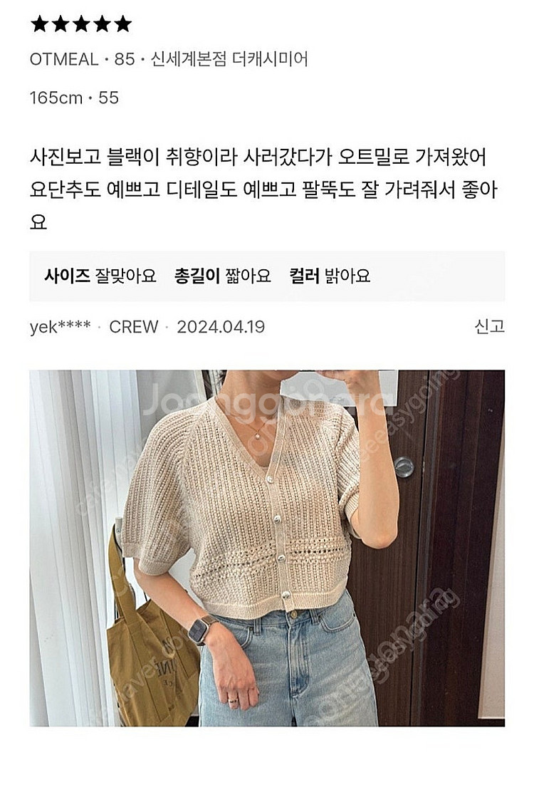 더캐시미어 래글런 크로셰 가디건 (랑방 타임 마인 오브...--5