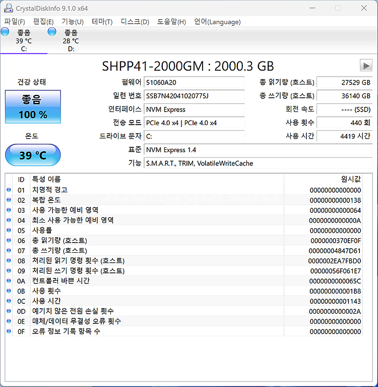 SK하이닉스 플래티넘 P41 2TB 판매합니다--3