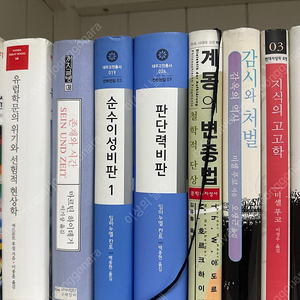 도서정리 2탄- 철학.미술사. 미학.사진학 기타-가격제안