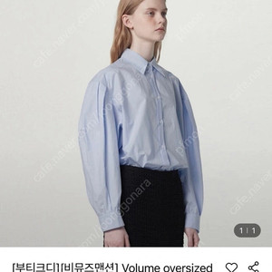 비뮤즈 맨션 소라 셔츠 새상품