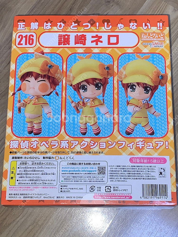 넨도로이드 216 탐정오페라 밀키홈즈 네로 고전피규어--2
