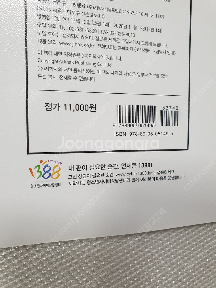 [고등 영어] 리스닝 마스터 베이직 / 고등 영어 어법...--9