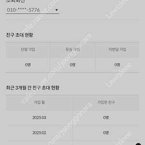 KT M모바일 엠모바일 추천인개통해주시면 현금 1만원드려요