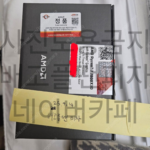 7800x3d 정품 + 쿨러 택포