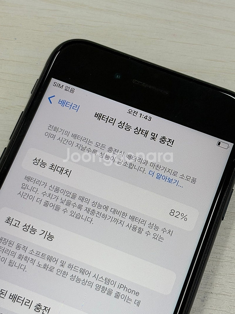 아이폰SE3 미드나잇색상 128용량 상태좋은 무잔상 단...--2
