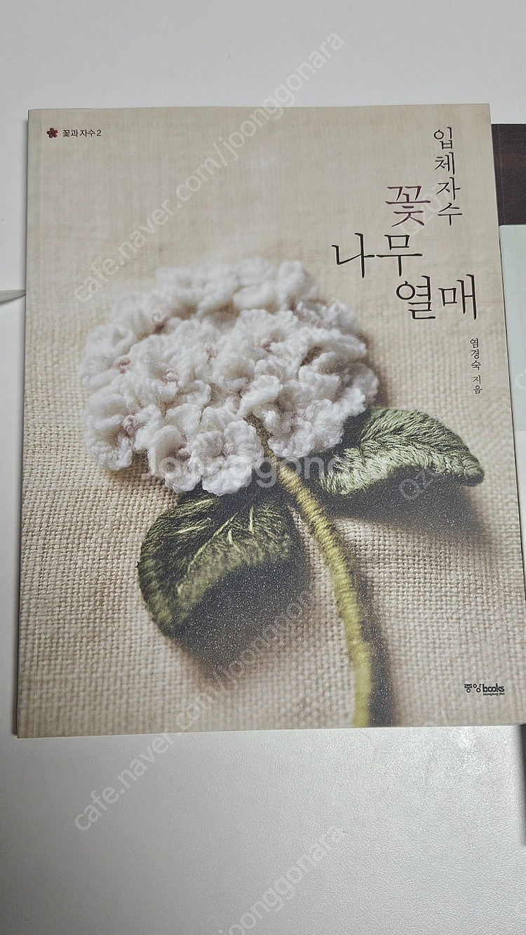 자수 입문 , 전문 책 팝니다--0