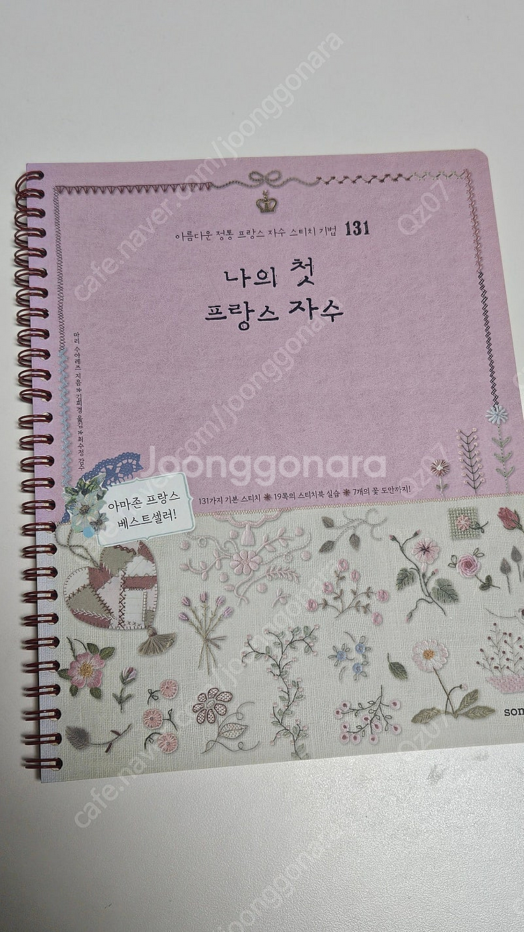 자수 입문 , 전문 책 팝니다--1