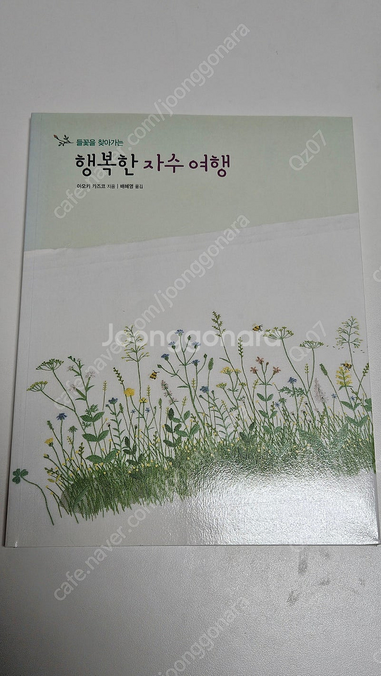자수 입문 , 전문 책 팝니다--3