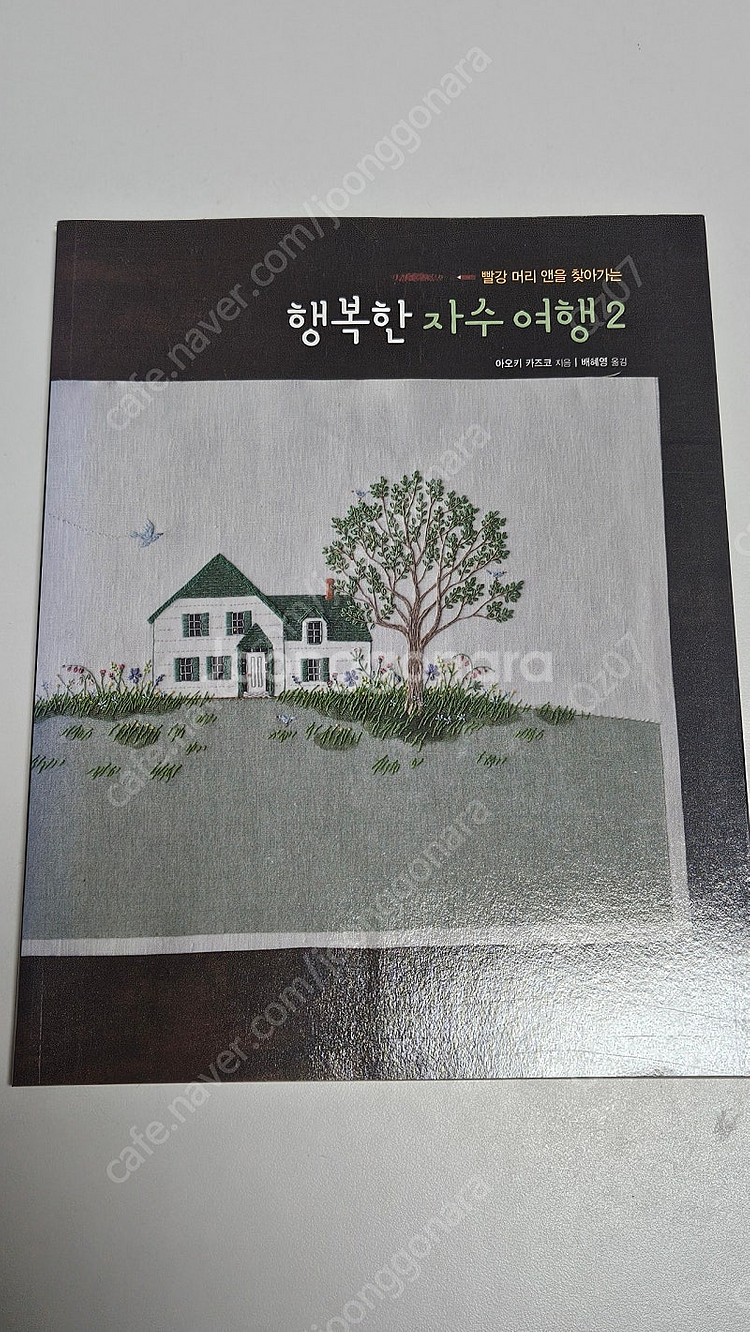 자수 입문 , 전문 책 팝니다--4