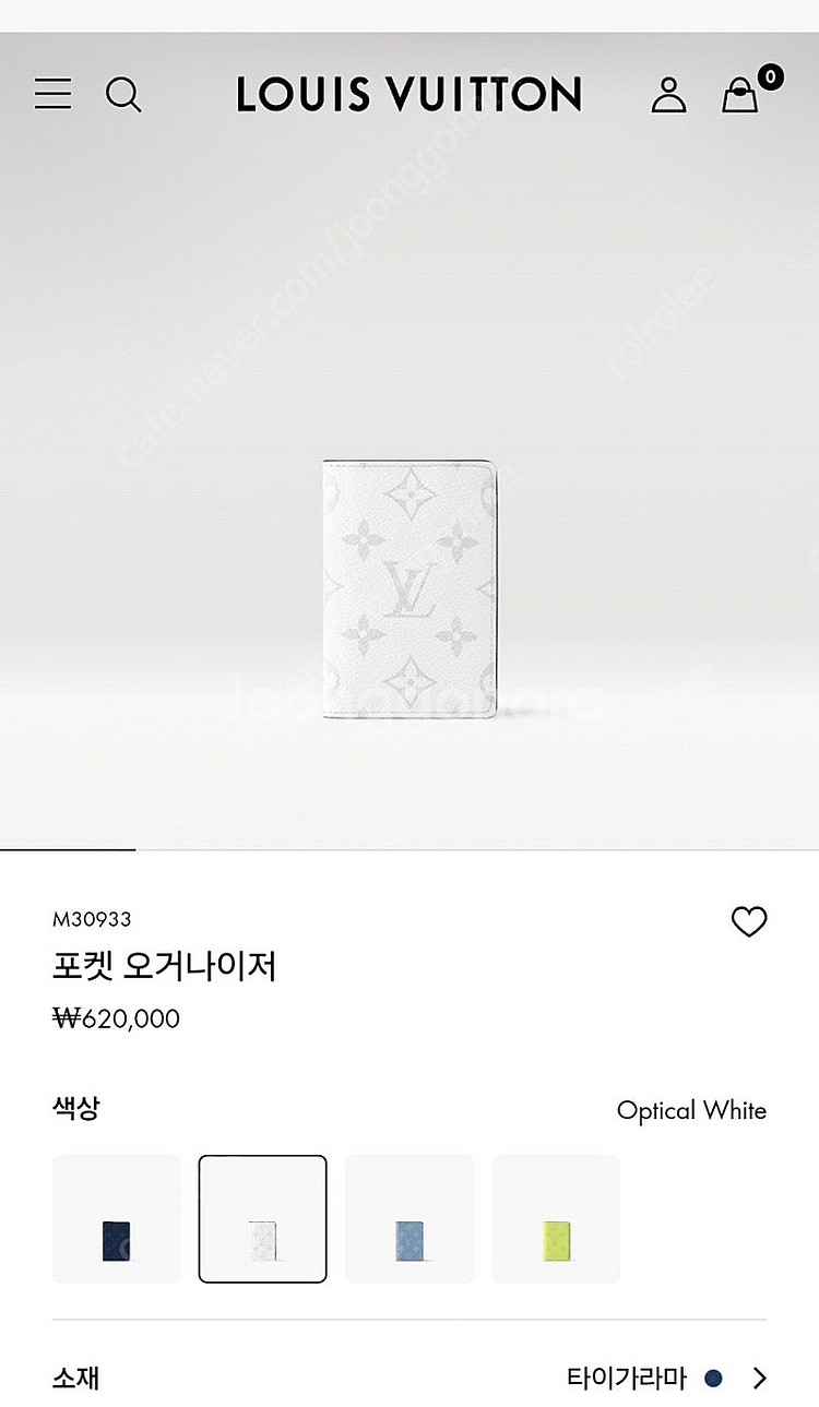 루이비통 오거나이저 급처--0