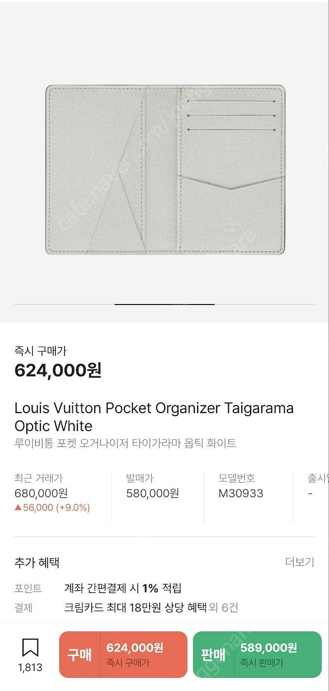 루이비통 오거나이저 급처--1