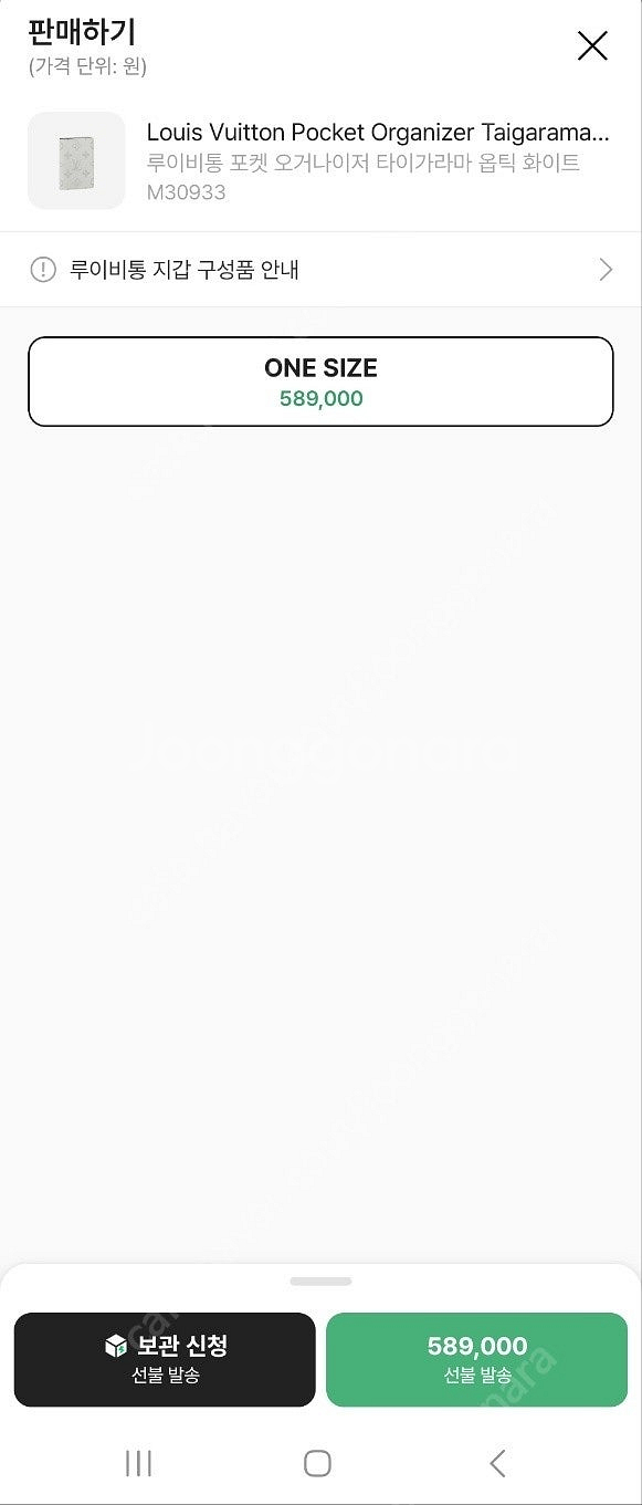 루이비통 오거나이저 급처--2